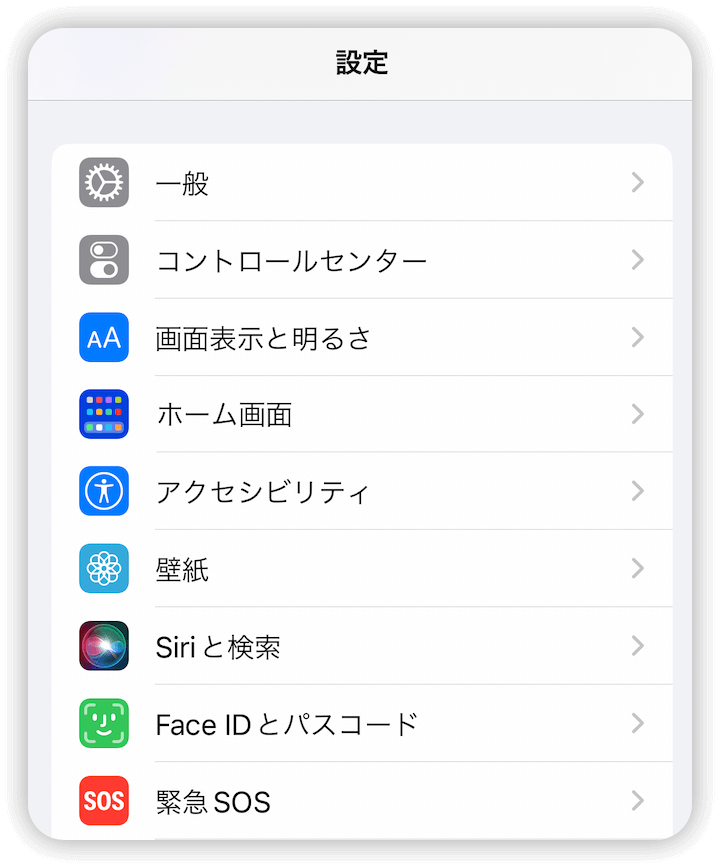 iPhoneのパスコード設定