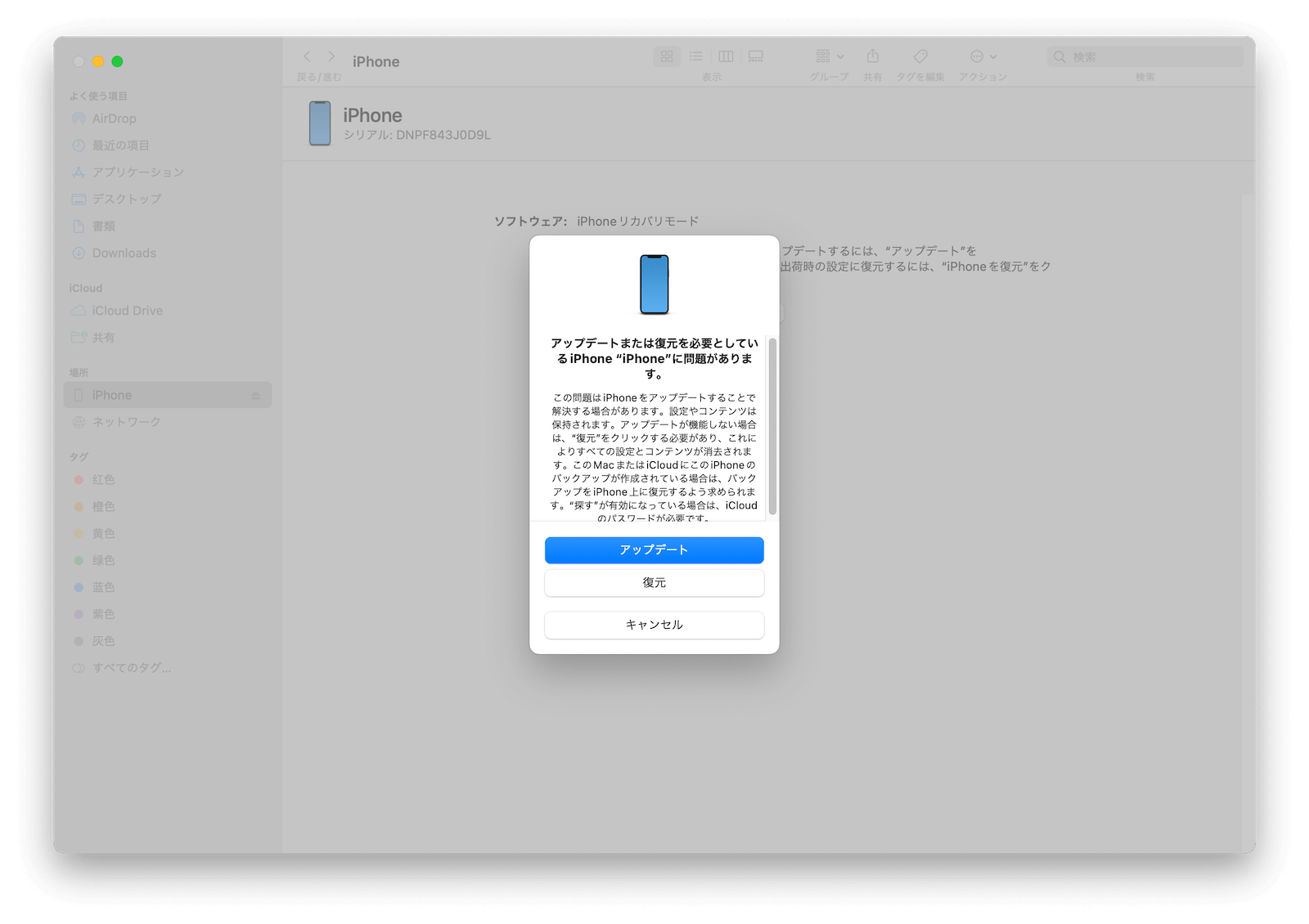 iphone-recovery-mode.png