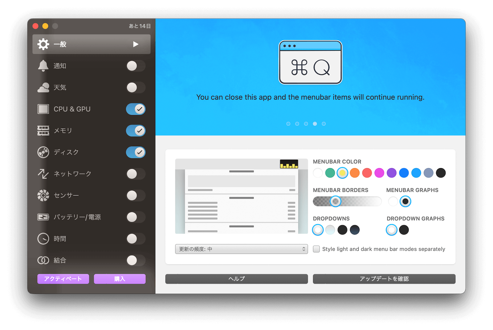 Macパフォーマンスモニター: iStats Menus