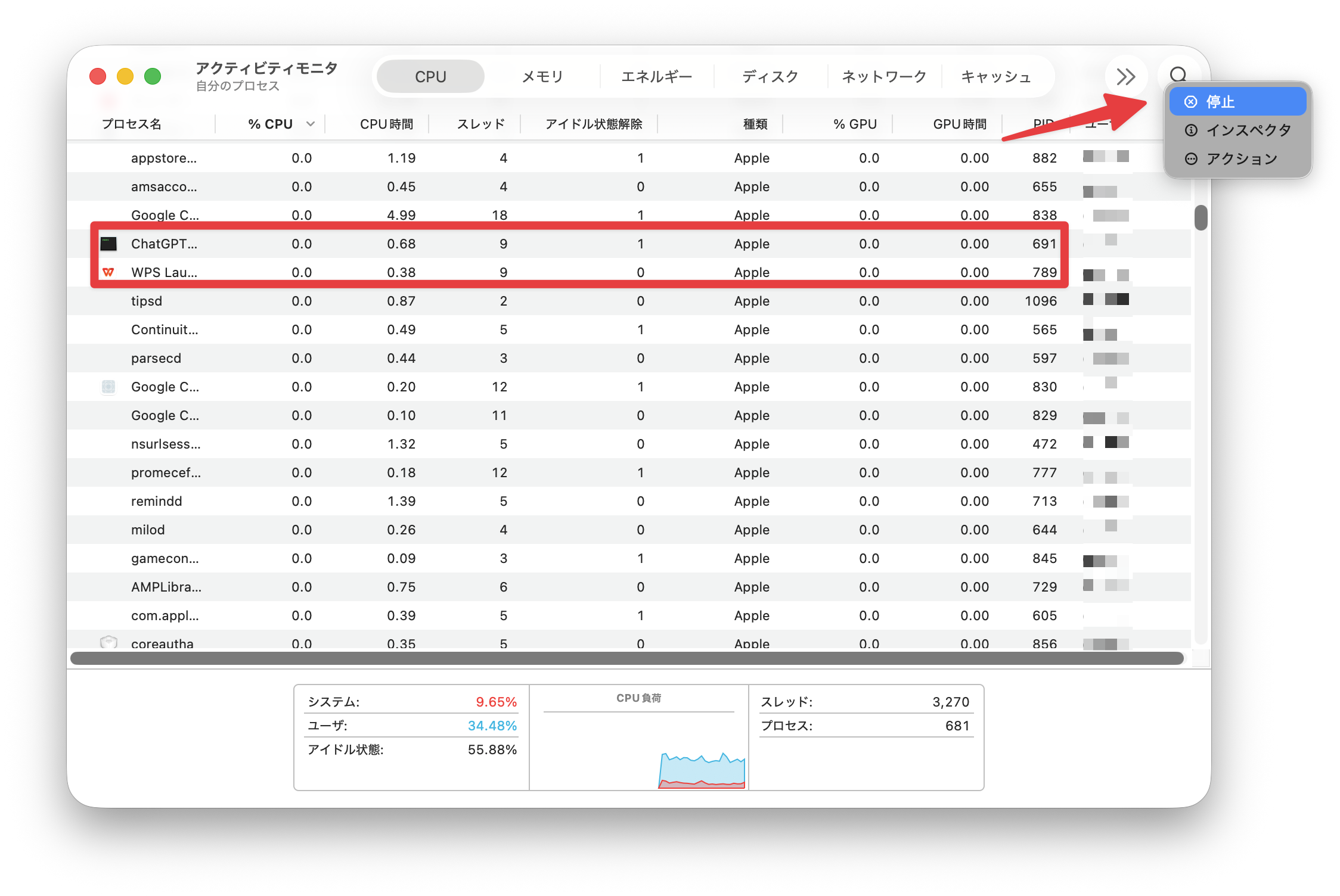 kill-background-processes-new-jp.png