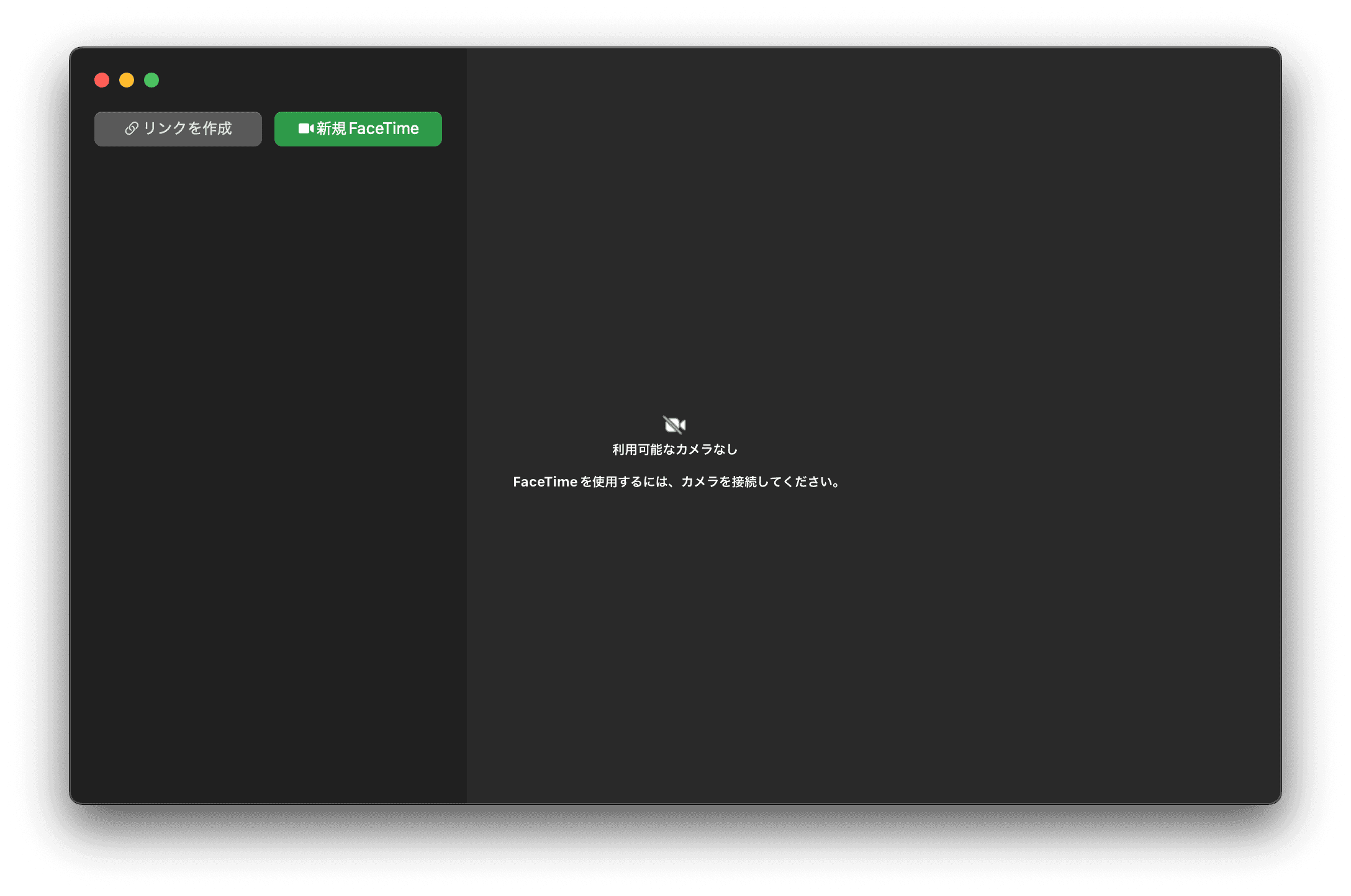Macのカメラが機能しない