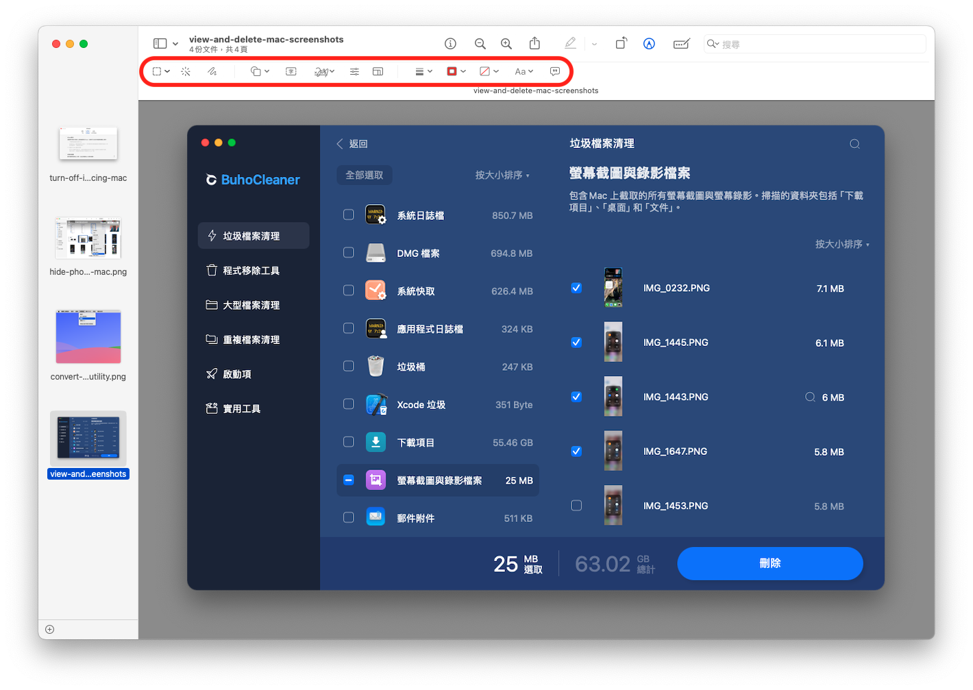 Mac 預覽程式