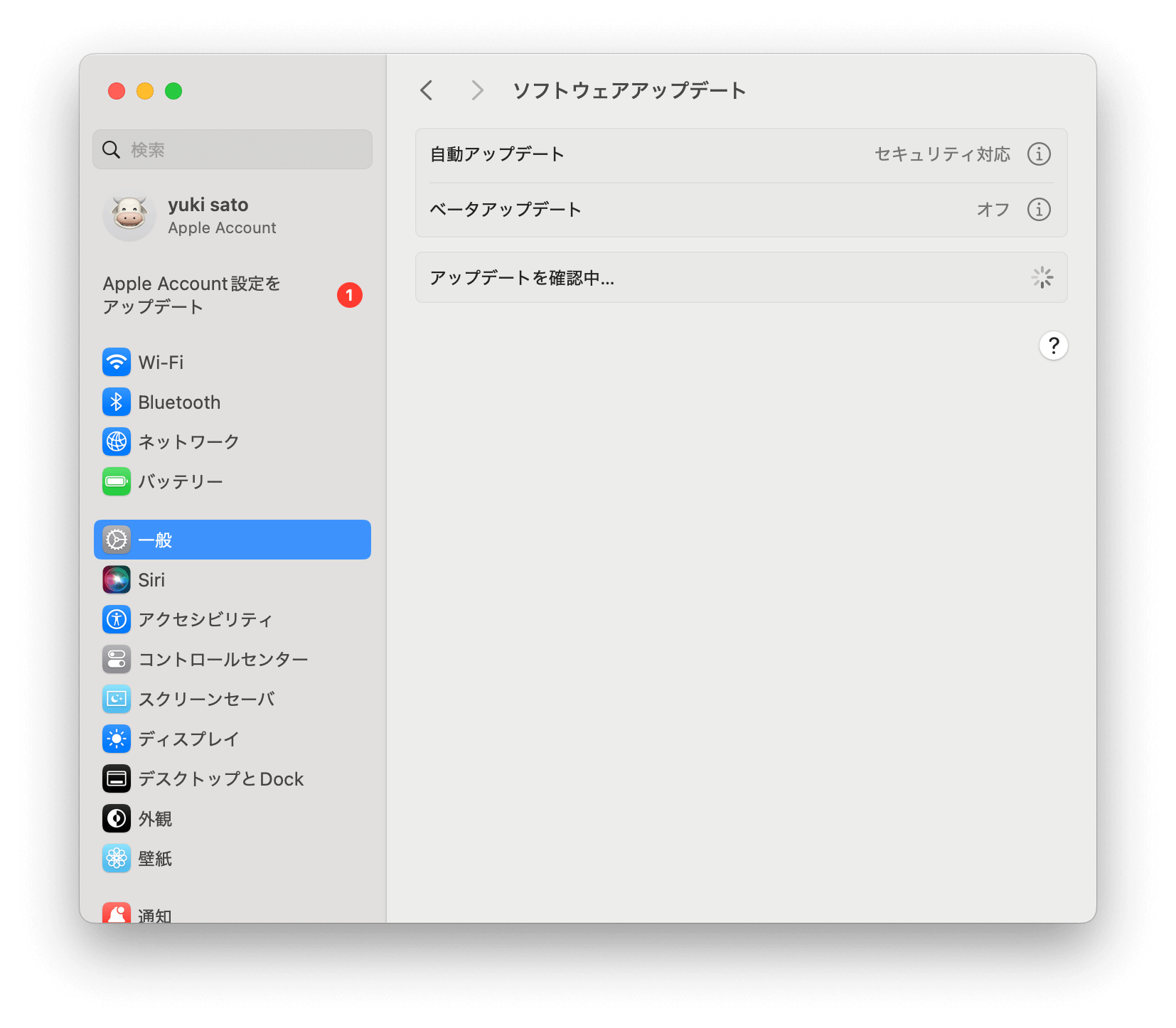 macOS Tahoe/Sequoiaのアップデートが進まない