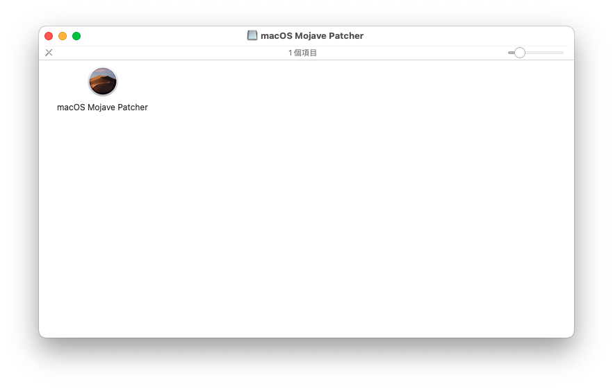 macOS Mojave Patcher
