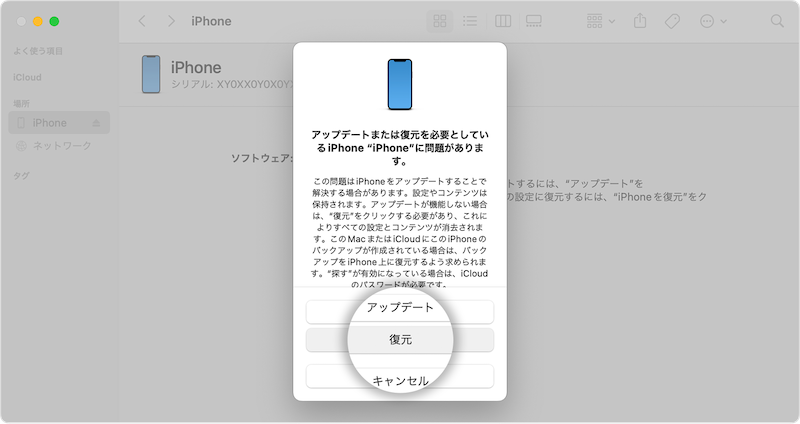 macos-monterey-finder-recovery-mode-iphone-1.png