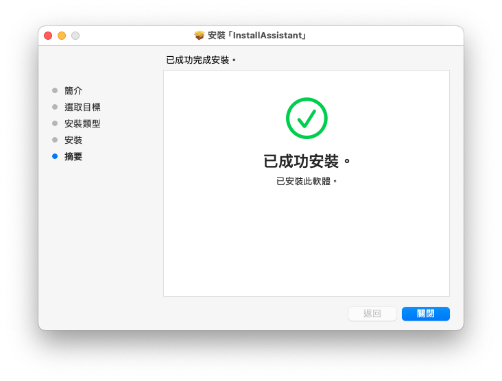 macOS Sequoia Install Assistant