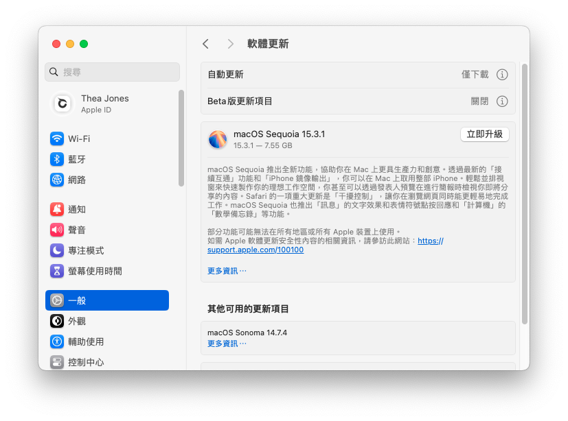 更新 macOS 系統