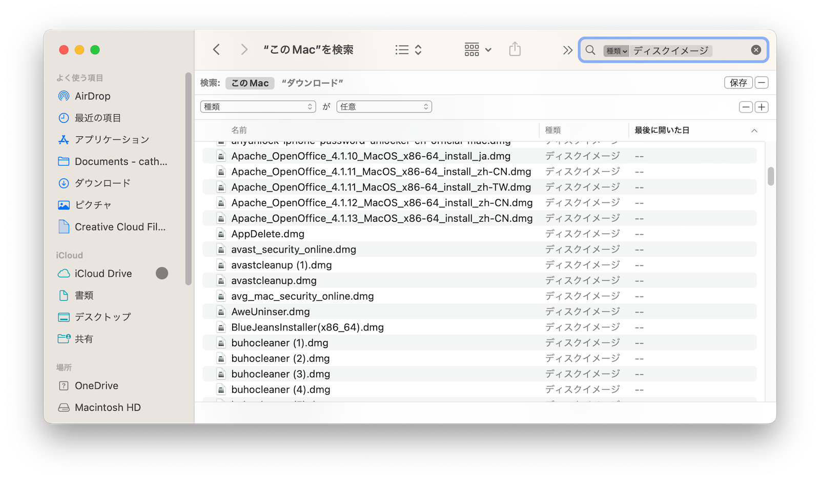 dmgファイルを手動で削除