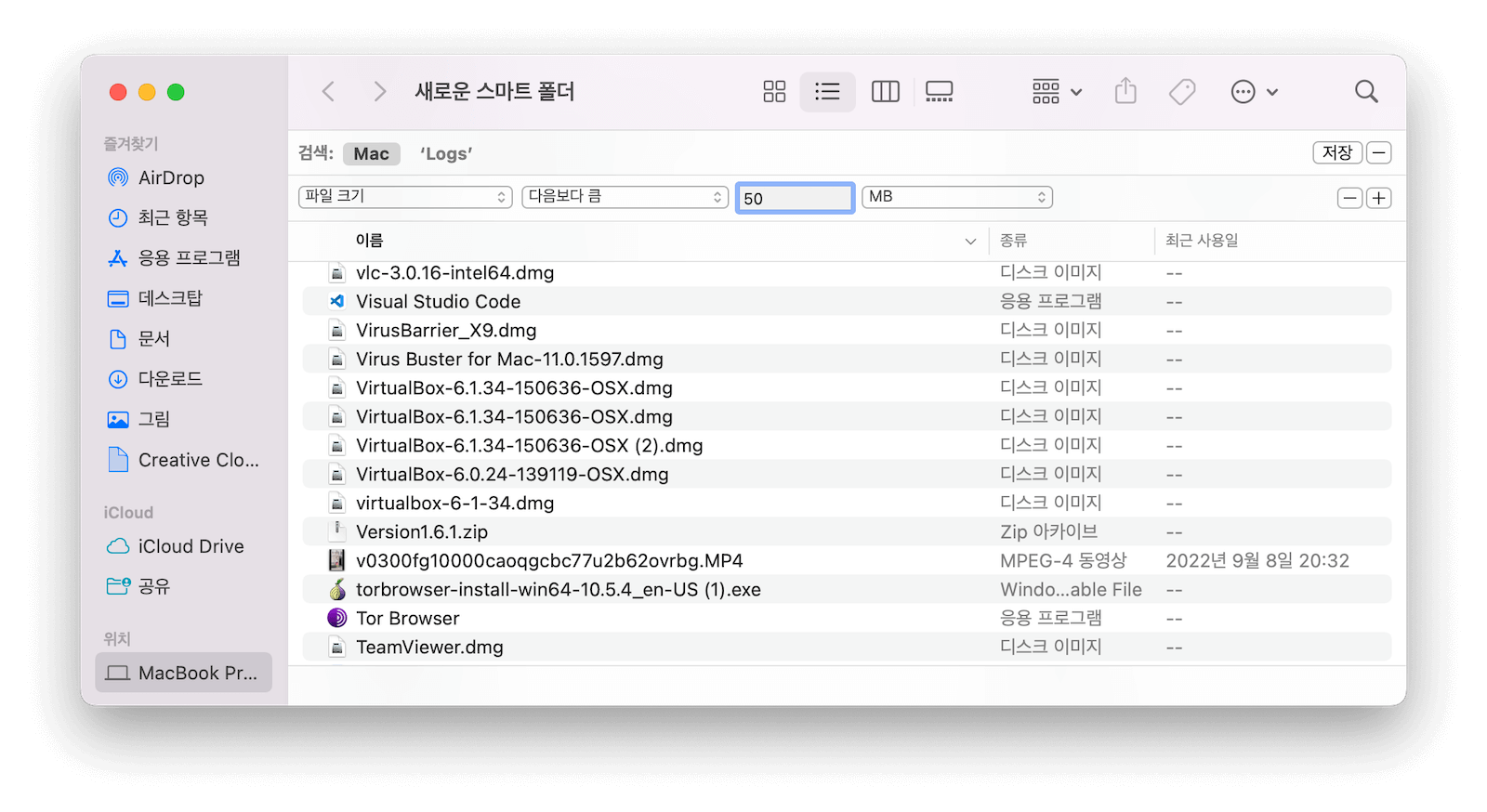 manually-delete-large-files-mac.png