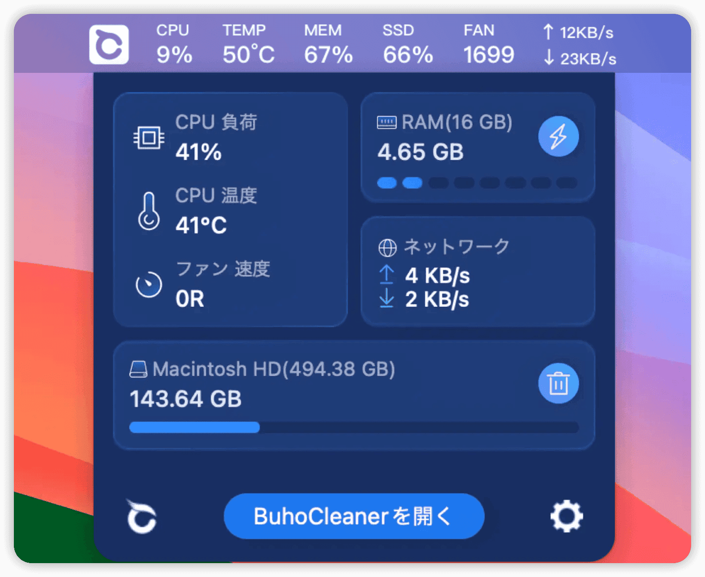 monitor-system-status-with-buhocleaner-menu.png