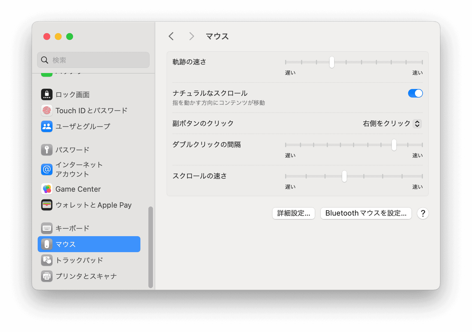 マウスクリック操作が一時的に無反応問題を解決する - マウス再設定