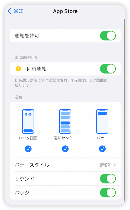 notifications-settings.png