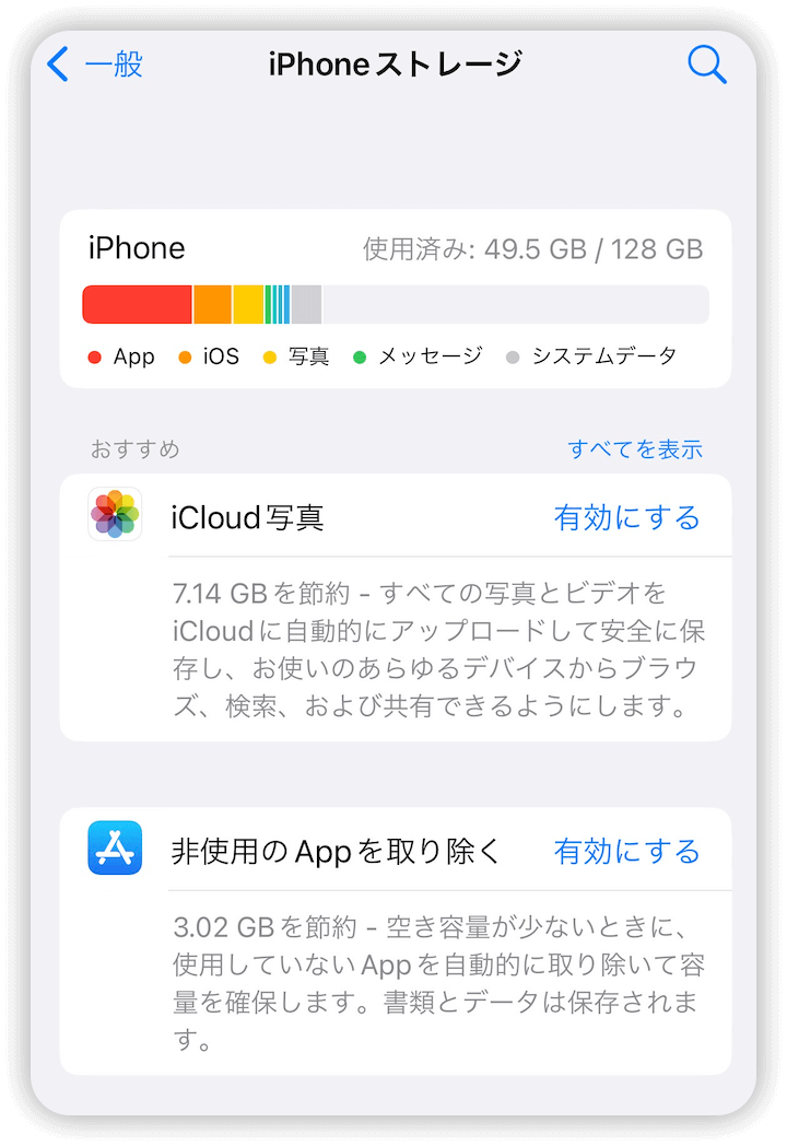 システムデータの減らし方 - メッセージの添付ファイルを削除する