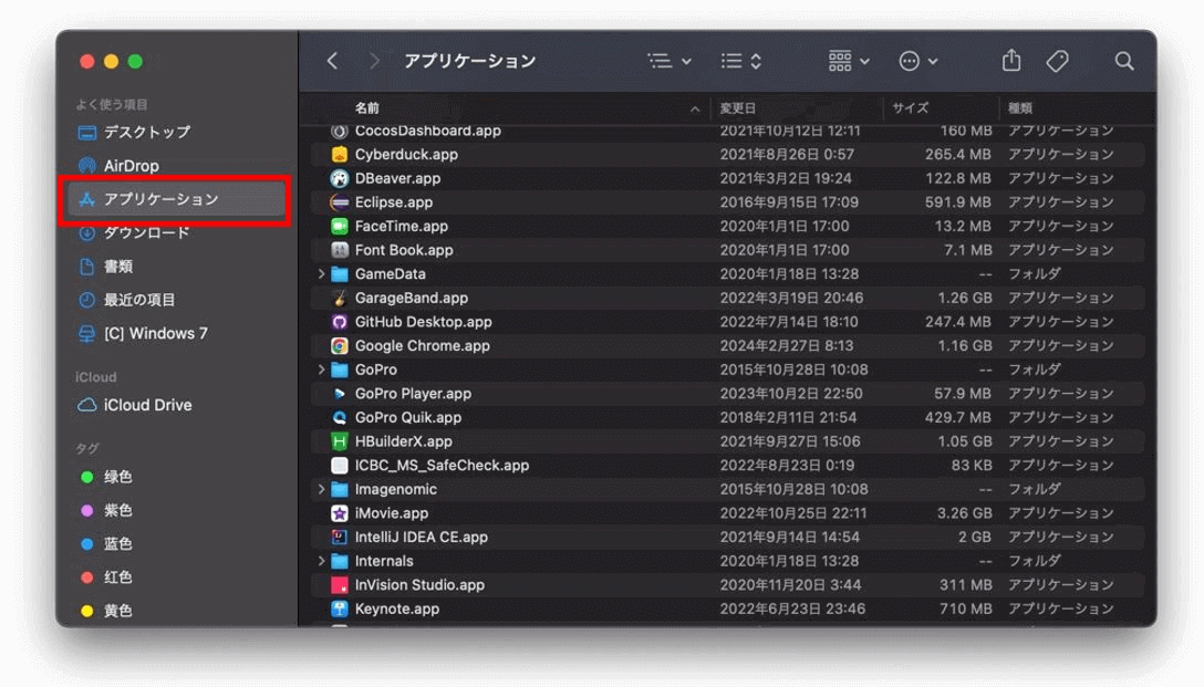open-finder-go-to-application.png
