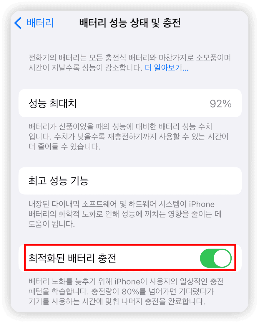 optimized-battery-health-iphone.png