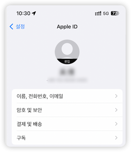 Manage Apple ID Password on iPhone