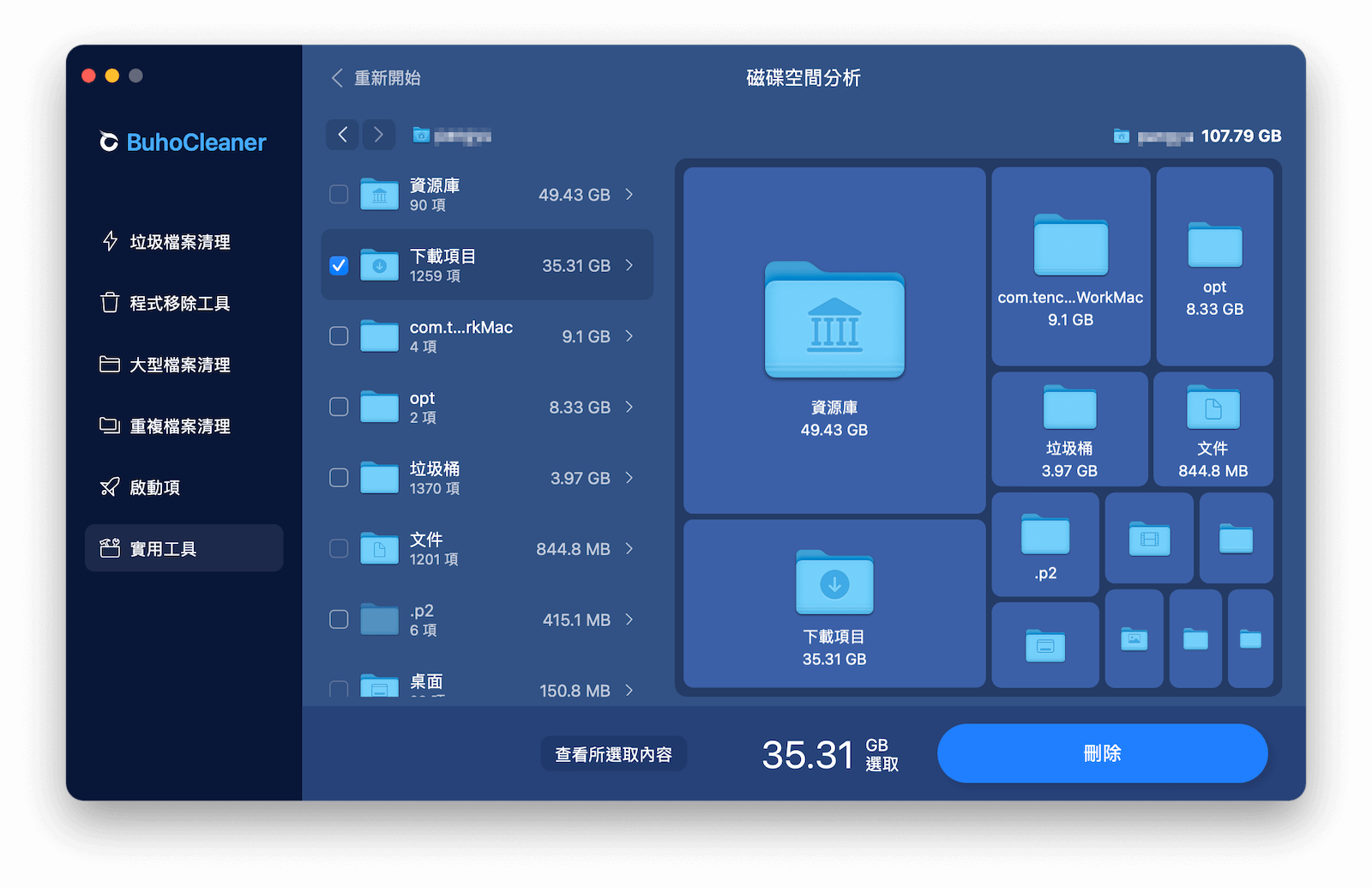徹底刪除 Mac 「下載項目」