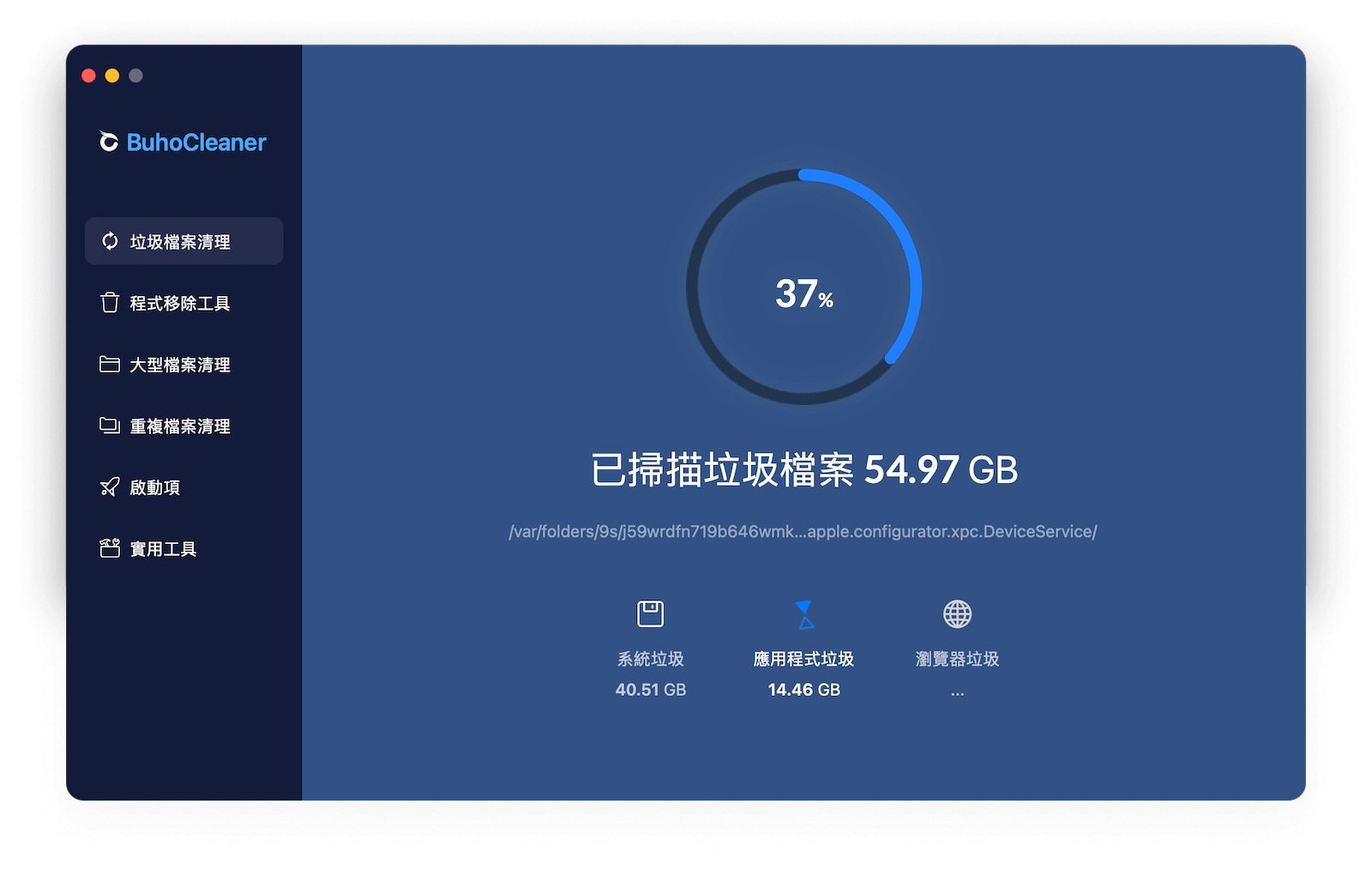 透過 BuhoCleaner 快速清理 Mac 儲存空間