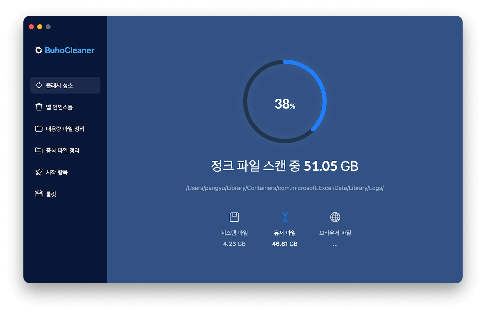 Quickly Clean up Mac with BuhoCleaner