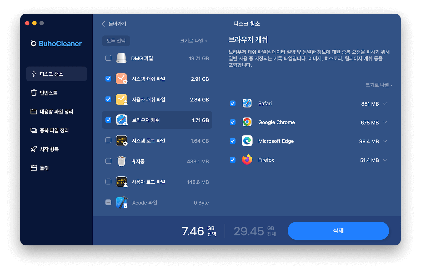 quickly-clear-cache-mac-buhocleaner.png