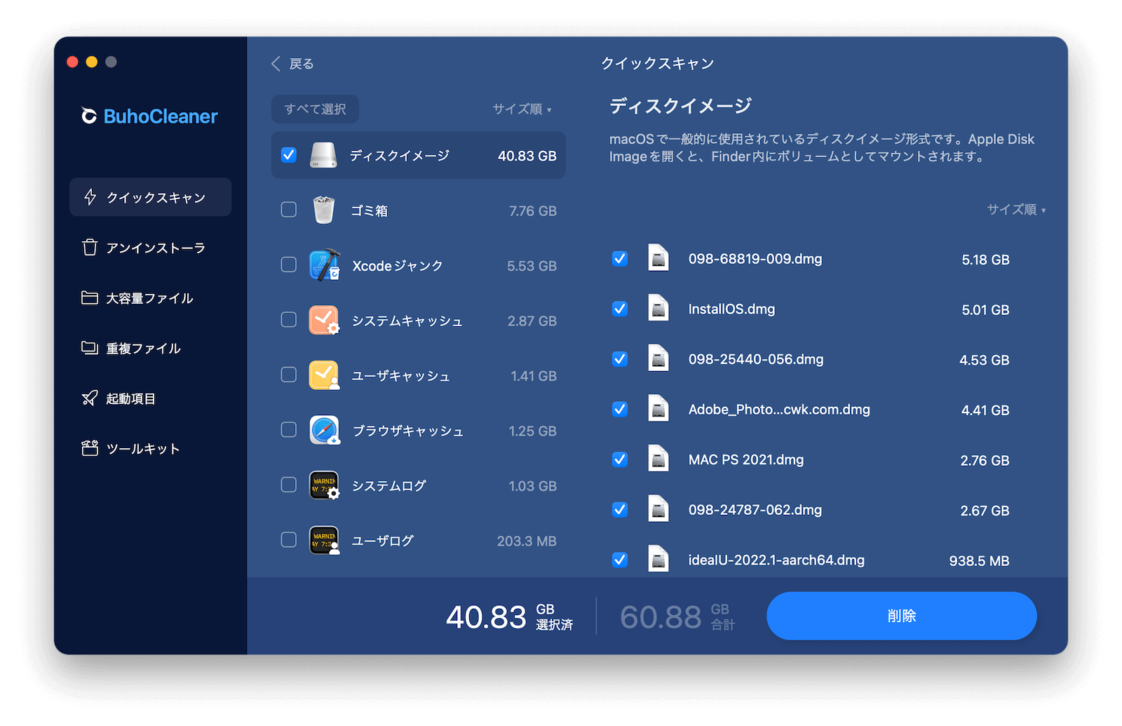 DMGファイルを選択
