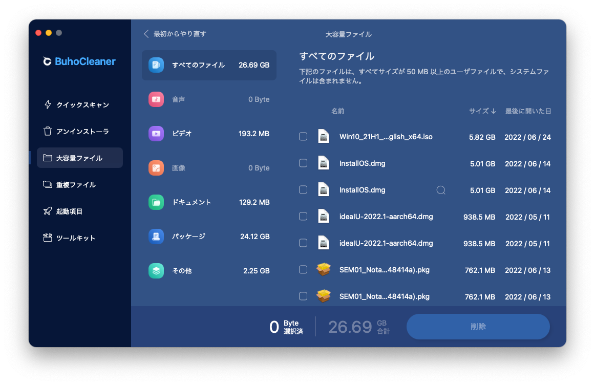 Quickly Delete Large Files on Mac