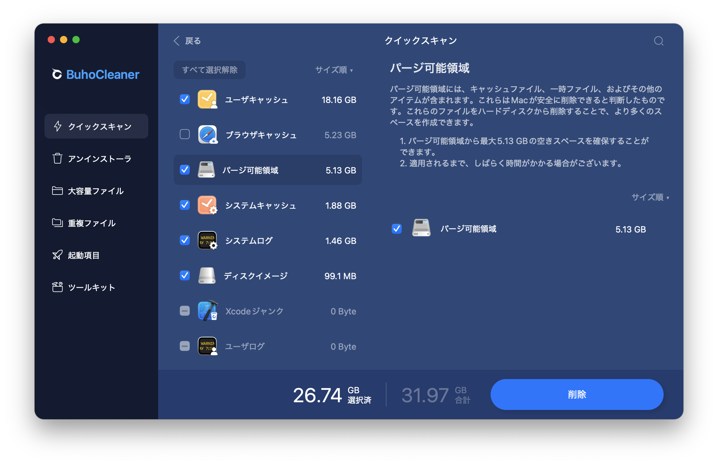 quickly-delete-system-data-from-macbook-with-buhocleaner.png