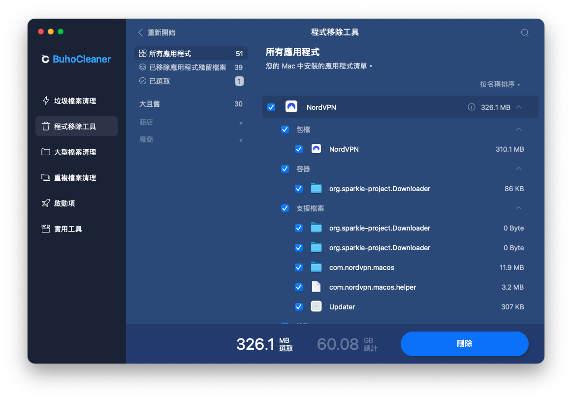 BuhoCleaner 卸載 Mac NordVPN