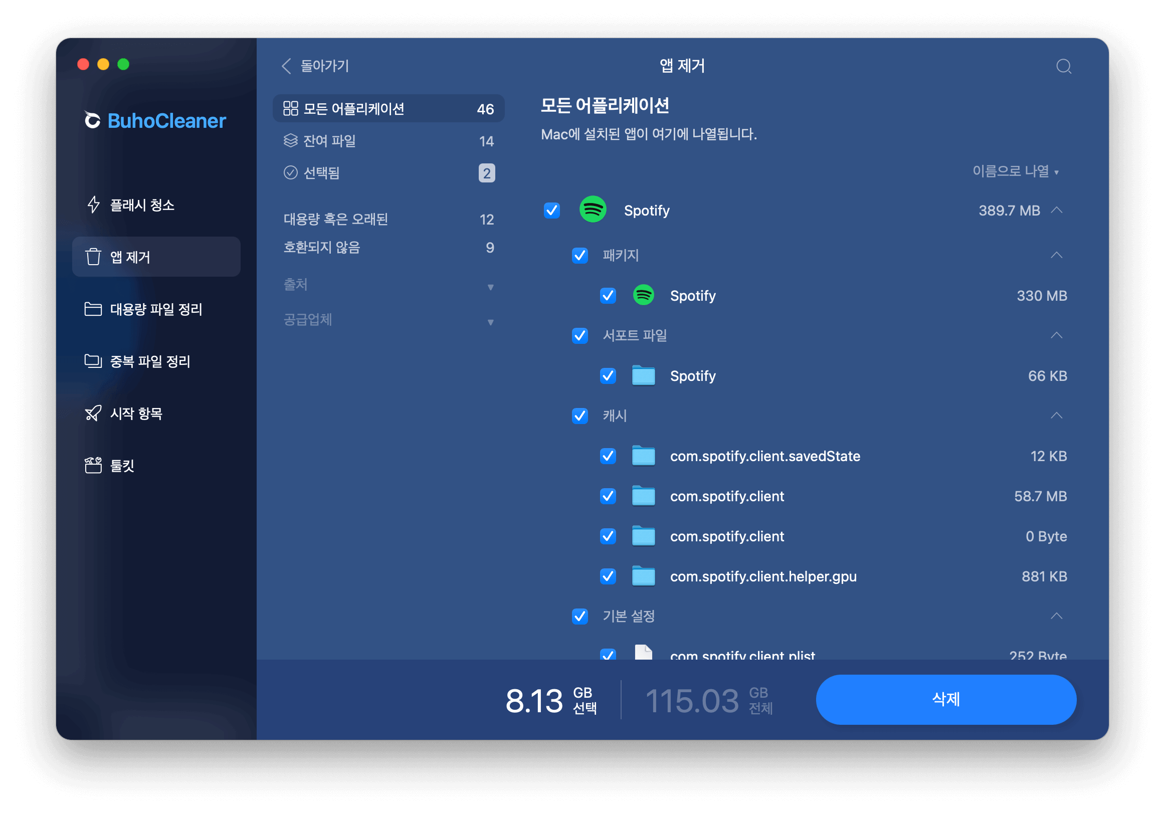 Mac에서 Spotify를 제거하는 방법