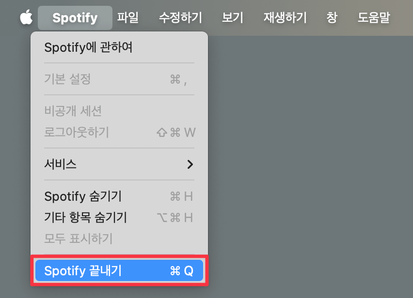 Spotify 종료