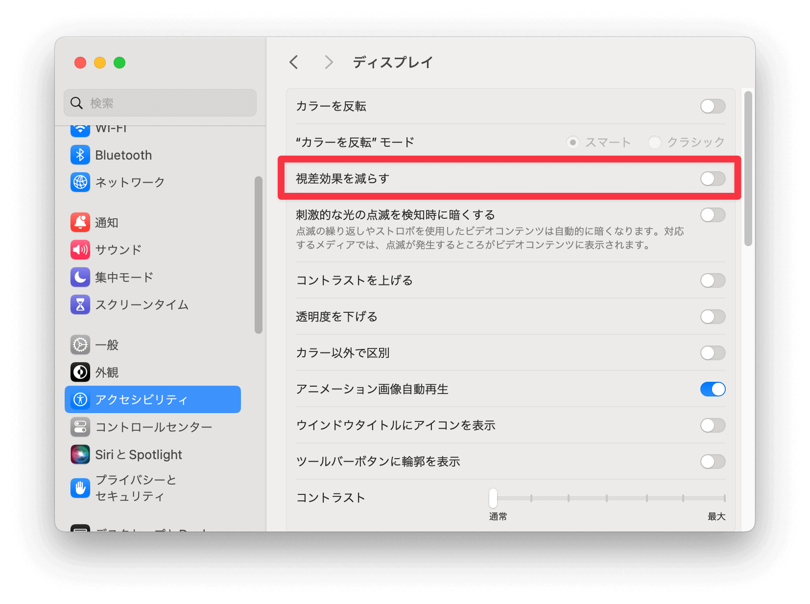 reduce-the-parallax-effect.png