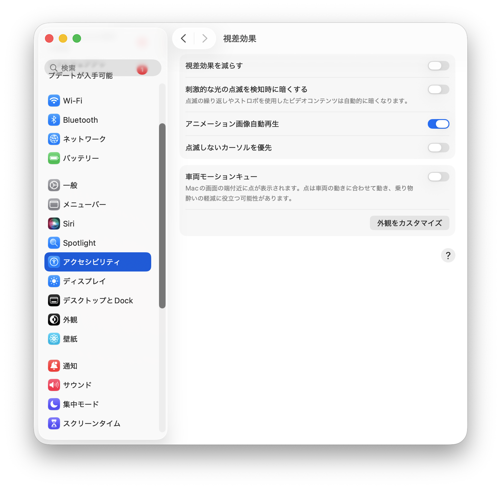 reduce_the_parallax_effect_new_jp.png