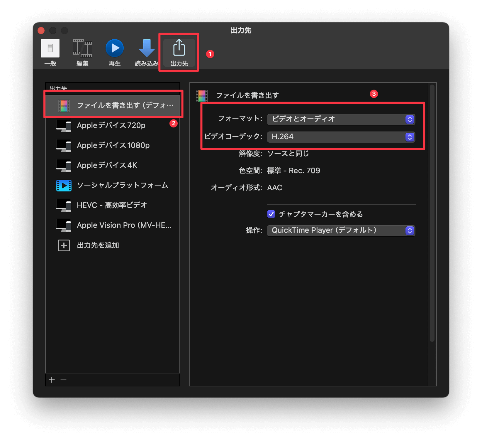 Final Cut Proで書き出しデータを小さくする
