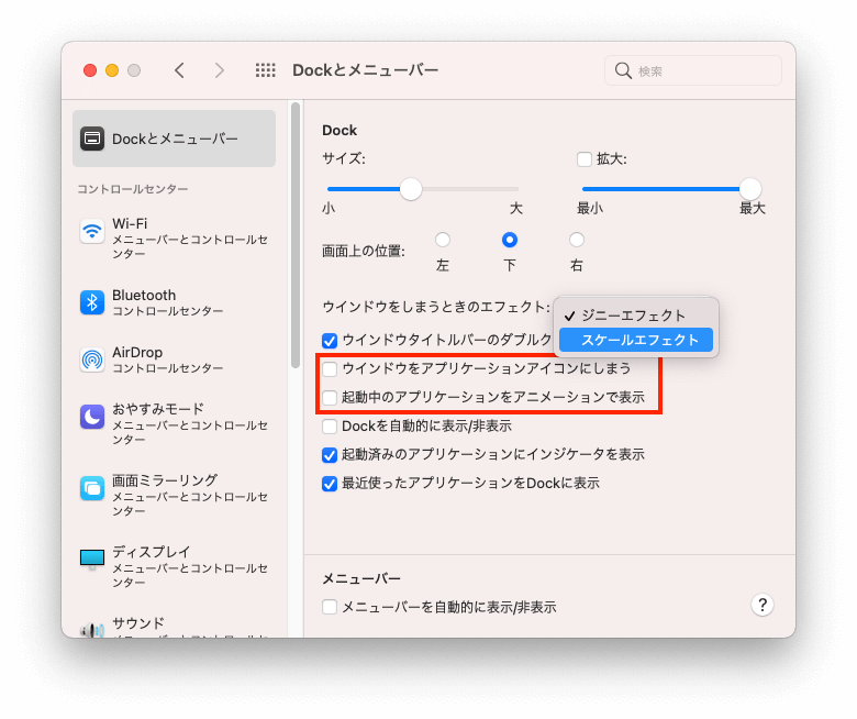 reduce-visual-effects-jp.png