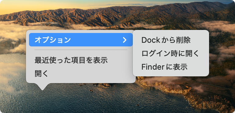 ドックからOfficeを取り除く