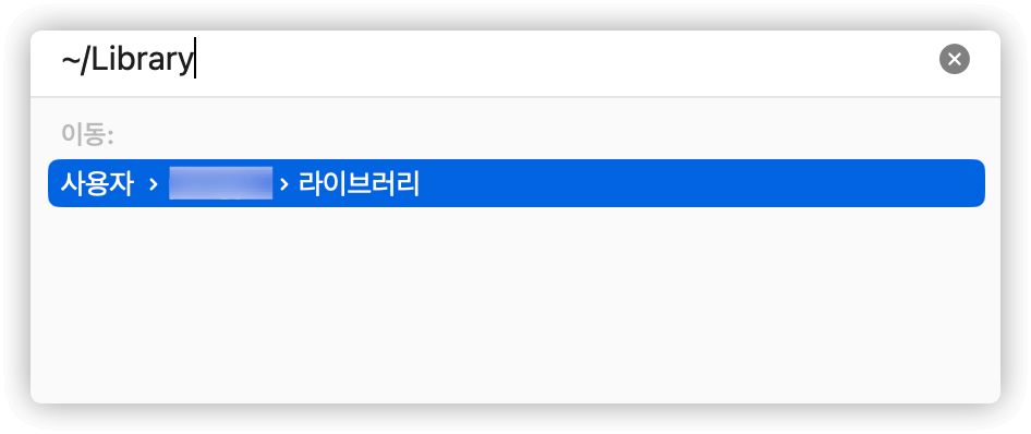 remove-office-leftover-files-mac.png