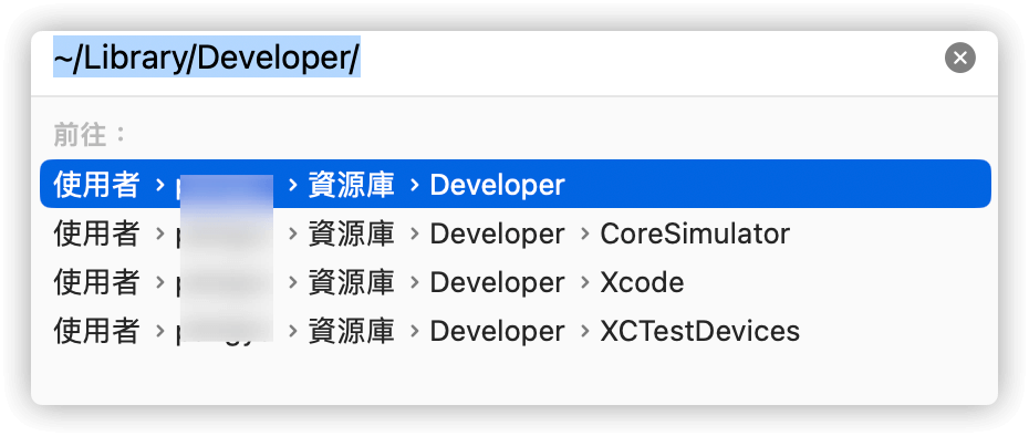 手動刪除 Xcode 關聯檔案