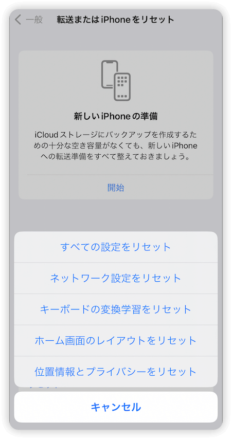 reset-all-settings.png
