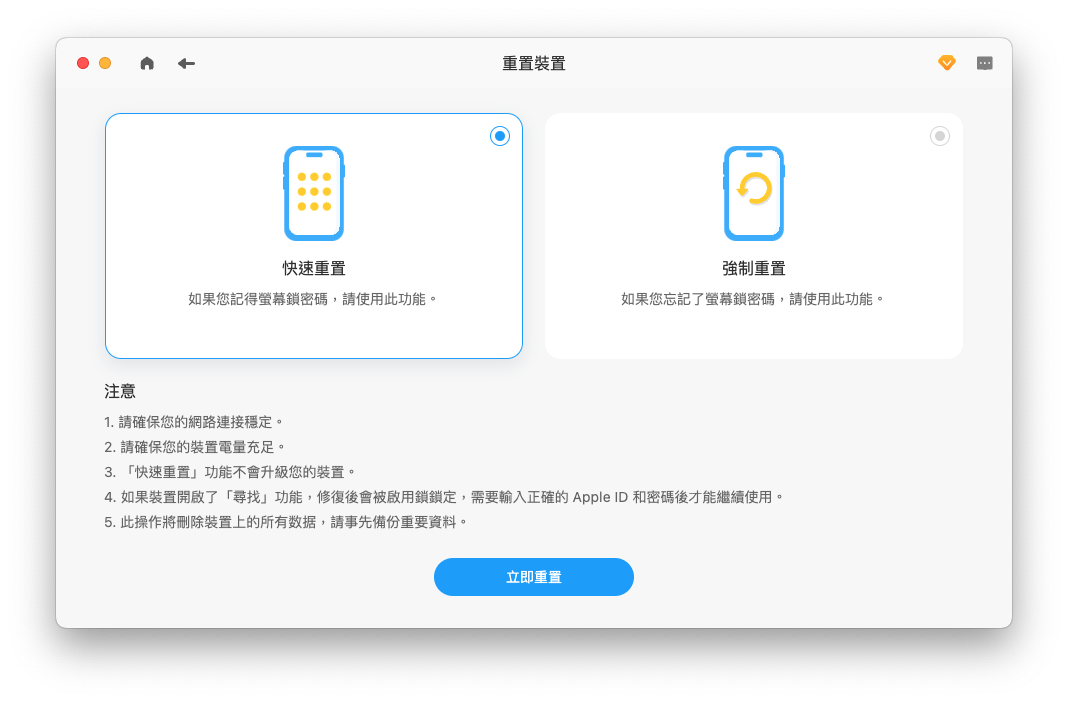 將 iPhone 恢復原廠設定