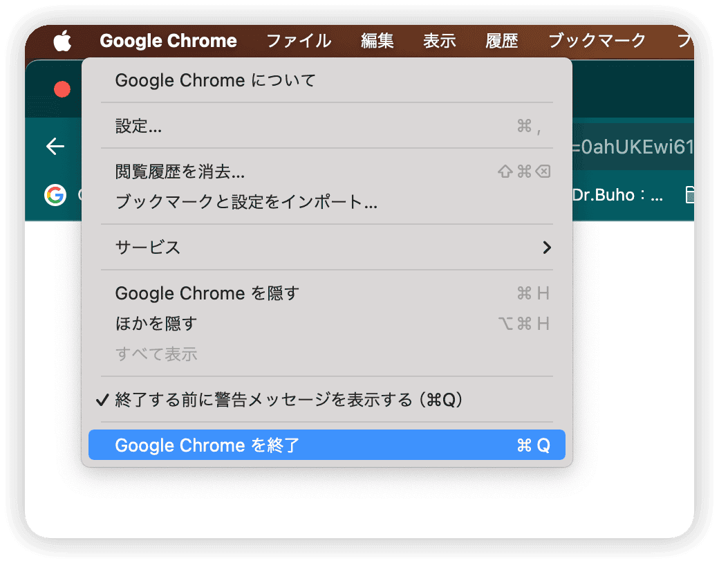 カメラを使用するアプリを終了する