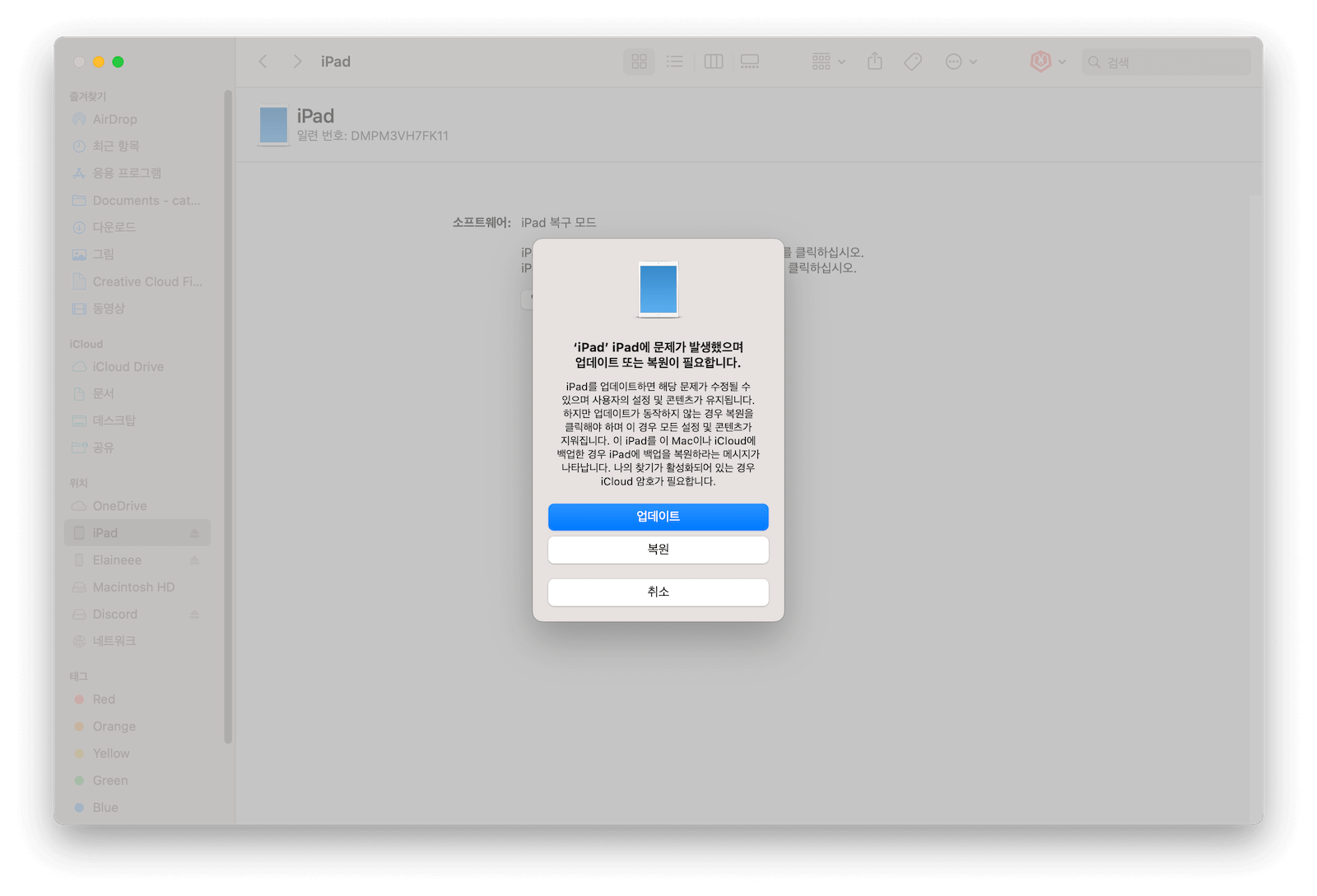 restore-ipad-in-recovery-mode-finder.png