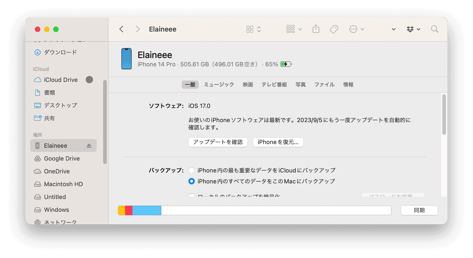 restore-iphone.png