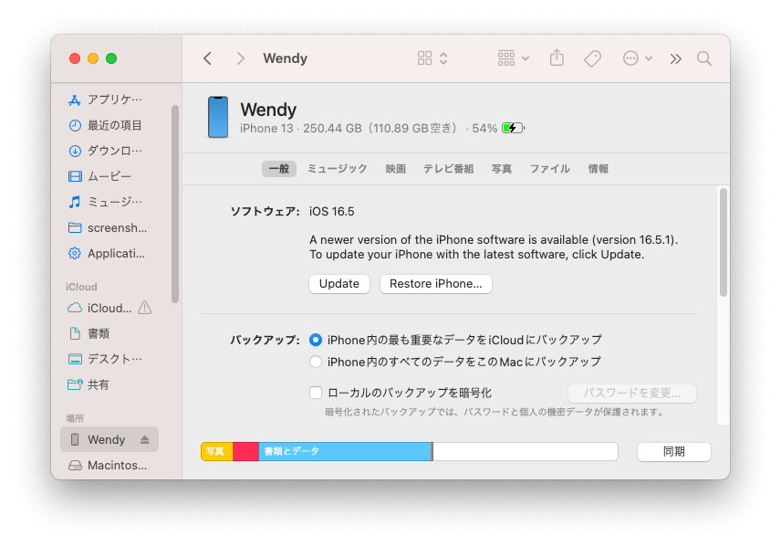 restore-iphone-with-finder.png