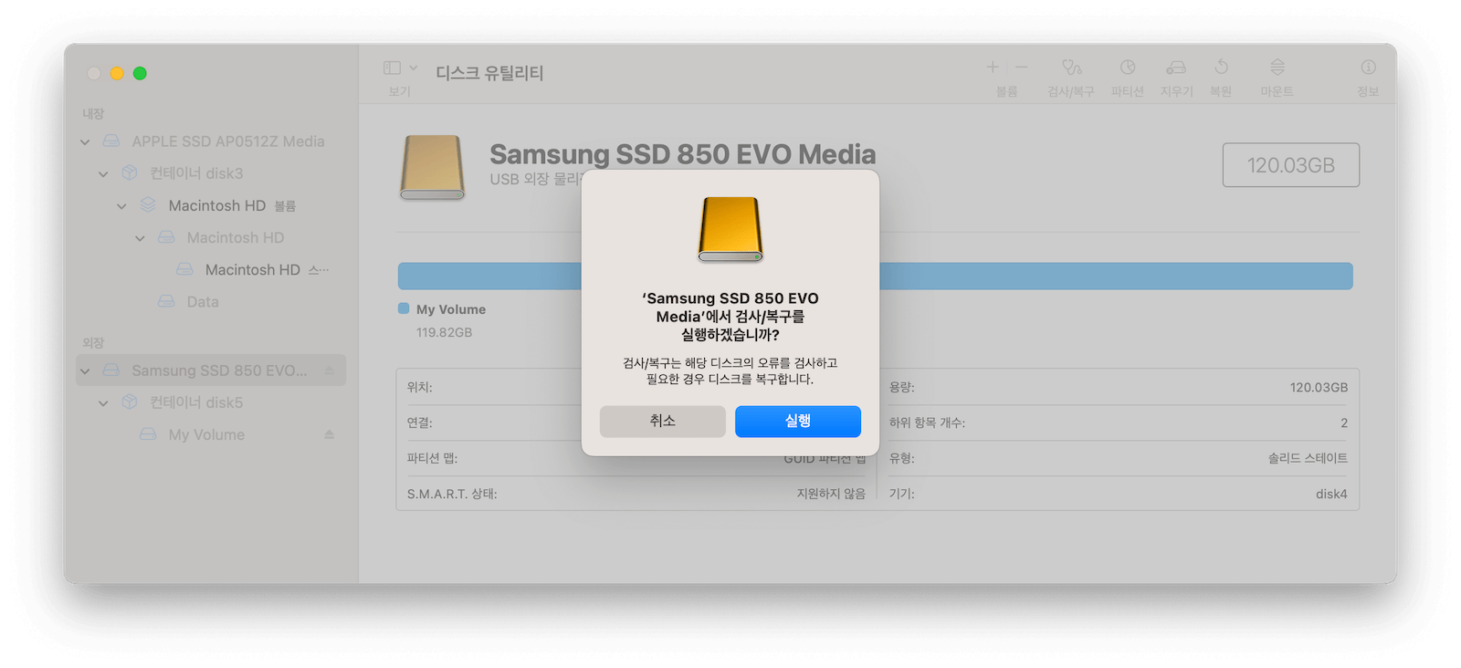 Run First Aid for External Hard Drive with Disk Utility