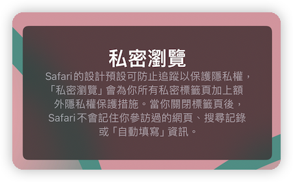 iPhone Safari無法自動填寫密碼