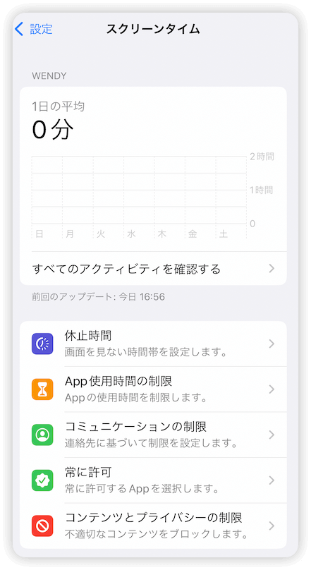 screen-time-data.png