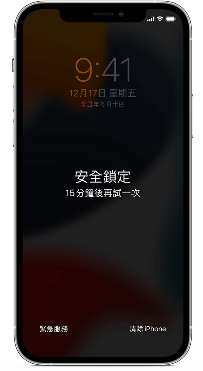 security-lockout-iphone.png