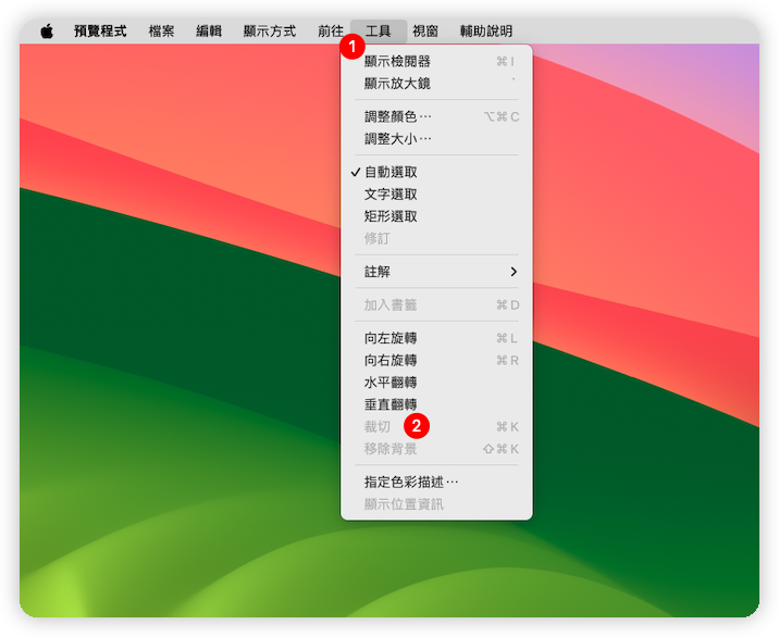 預覽程式裁切工具