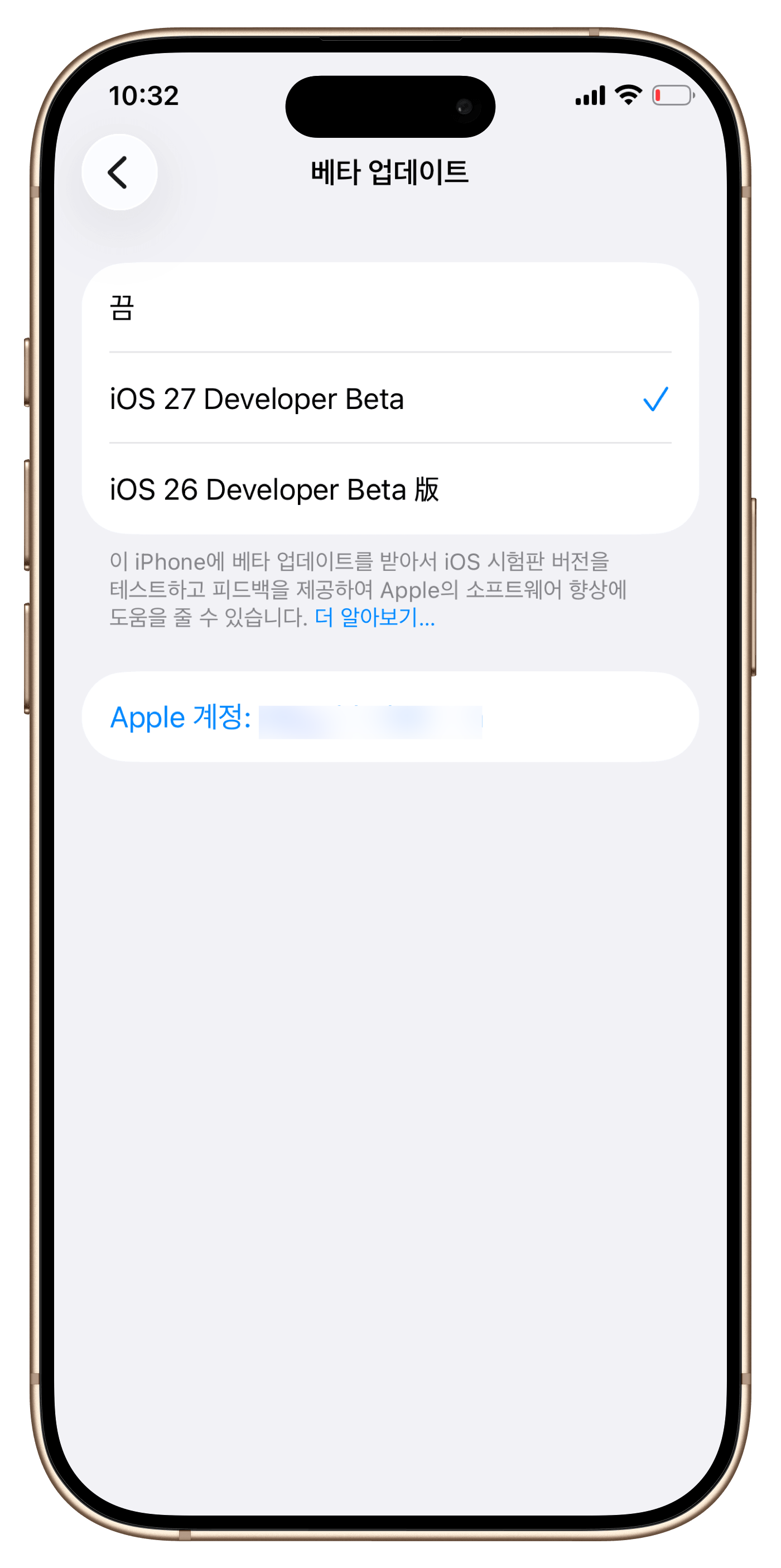 select-ios-27-developer-beta-ko.png