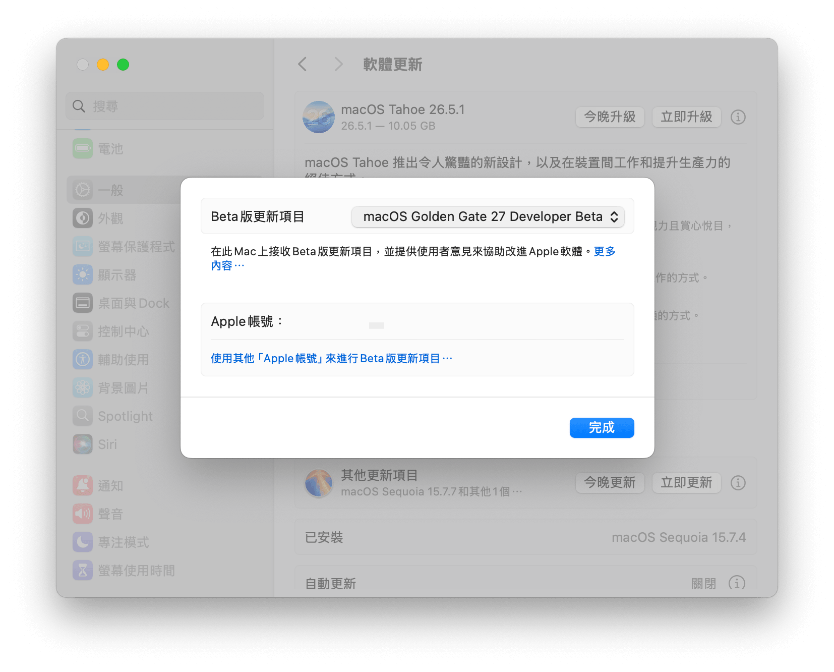 選擇「macOS Golden Gate 27 Developer Beta」